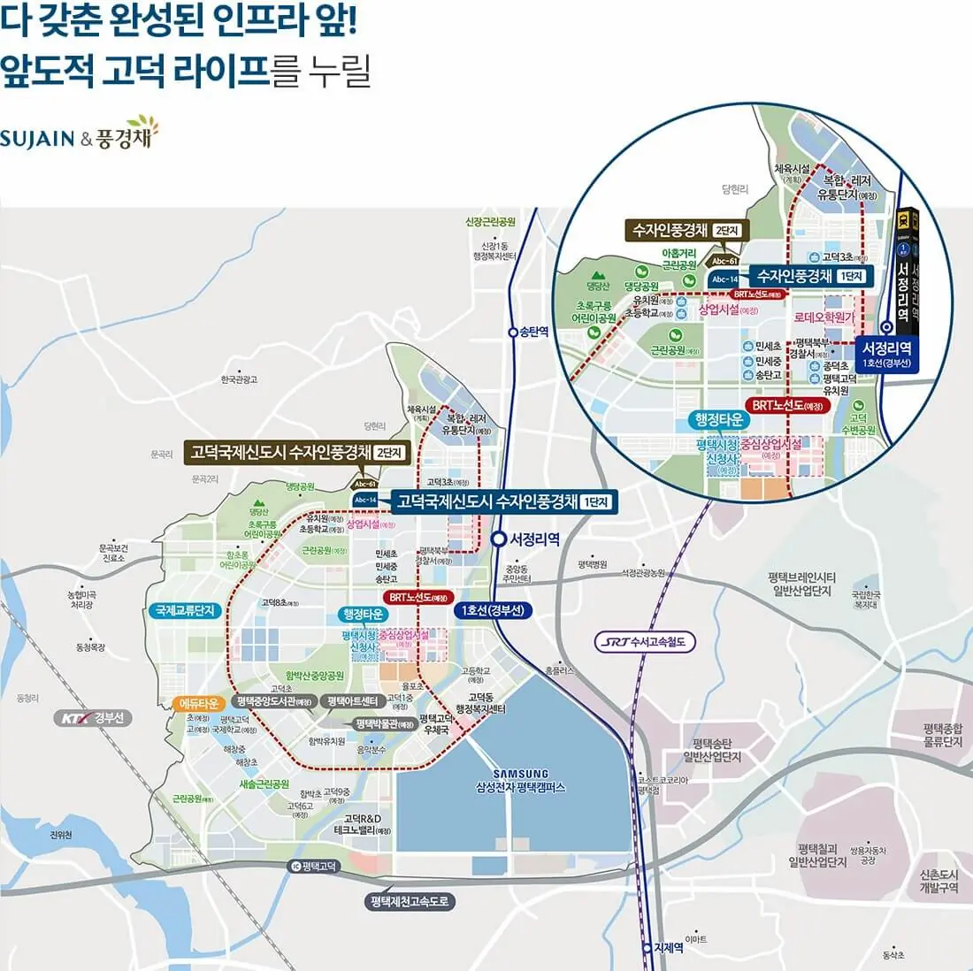 한화포레나 지제역 입지환경 위치도