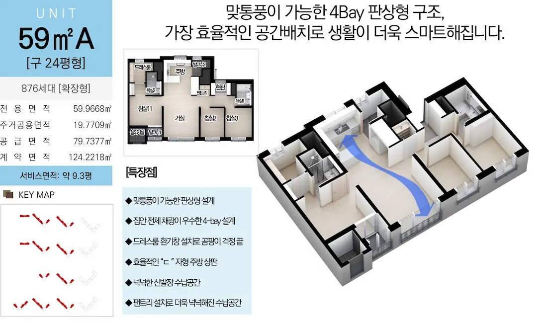 59㎡A 평면도
