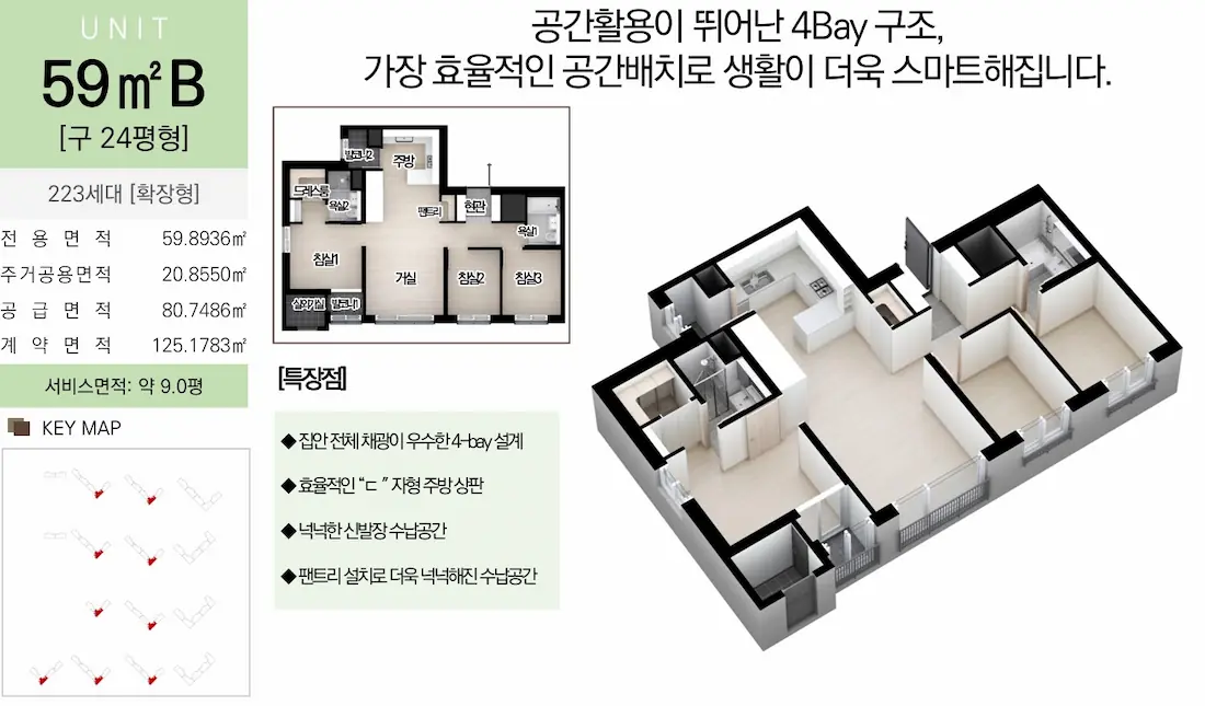 59㎡B 평면도
