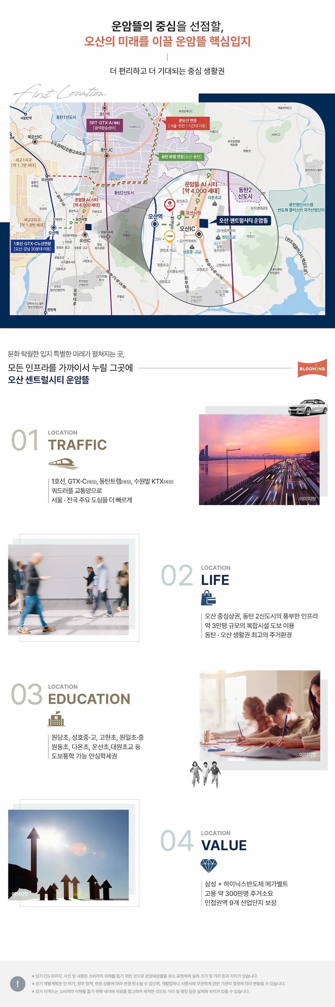 입지환경.webp