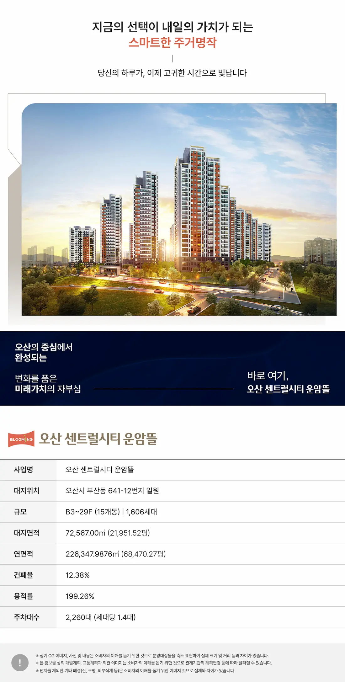 사업개요.webp