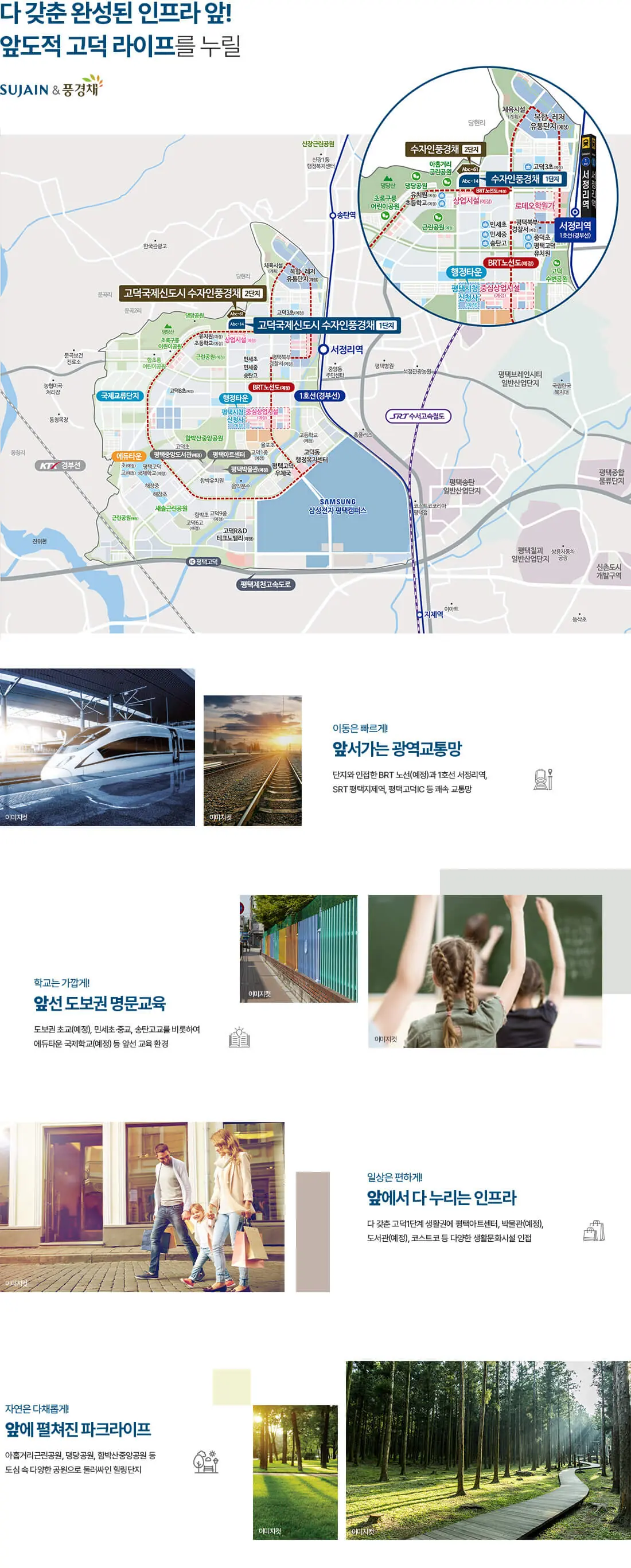 입지환경.webp