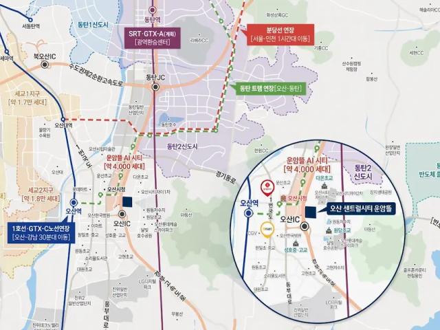 오산 센트럴시티 운암뜰, AI시티·반도체 배후수요·광역교통망 기대감 속 공급